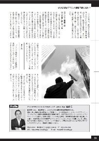 記事2