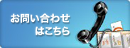 取材・講演・執筆依頼、その他のお問い合わせはこちら