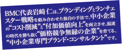 ＢＭＣについて