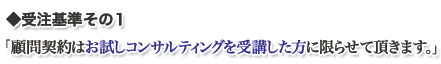 中小企業の経営戦略を支援するコンサルタント