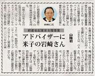 山陰中央新報イメージ
