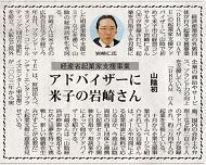 山陰中央新報イメージ